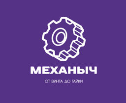 Механыч